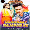 About Rangbaaz Rajpur Ke Song